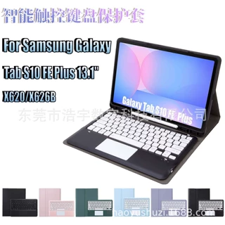 适用三星平板S8910FE+保护壳带笔槽13.1寸蓝牙键盘磁吸妙控保护套