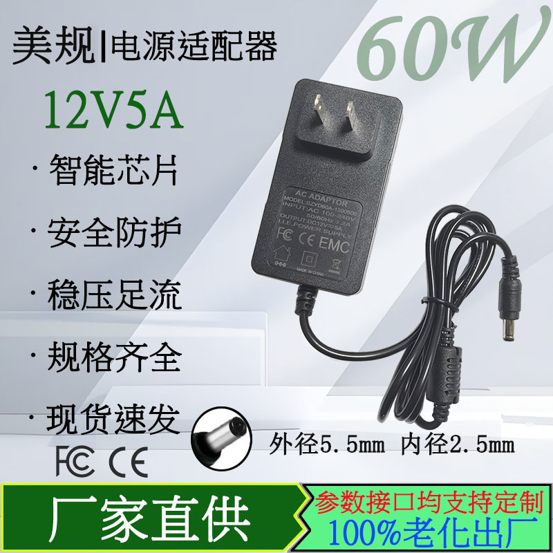 12V5A Power Adapter 15V2A24V60W Dc Led Display Lcd Tv Security Monitoring Universal