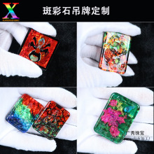 各种图案斑彩石吊牌裸石加工定制 长方形人造斑彩石吊牌工厂定制