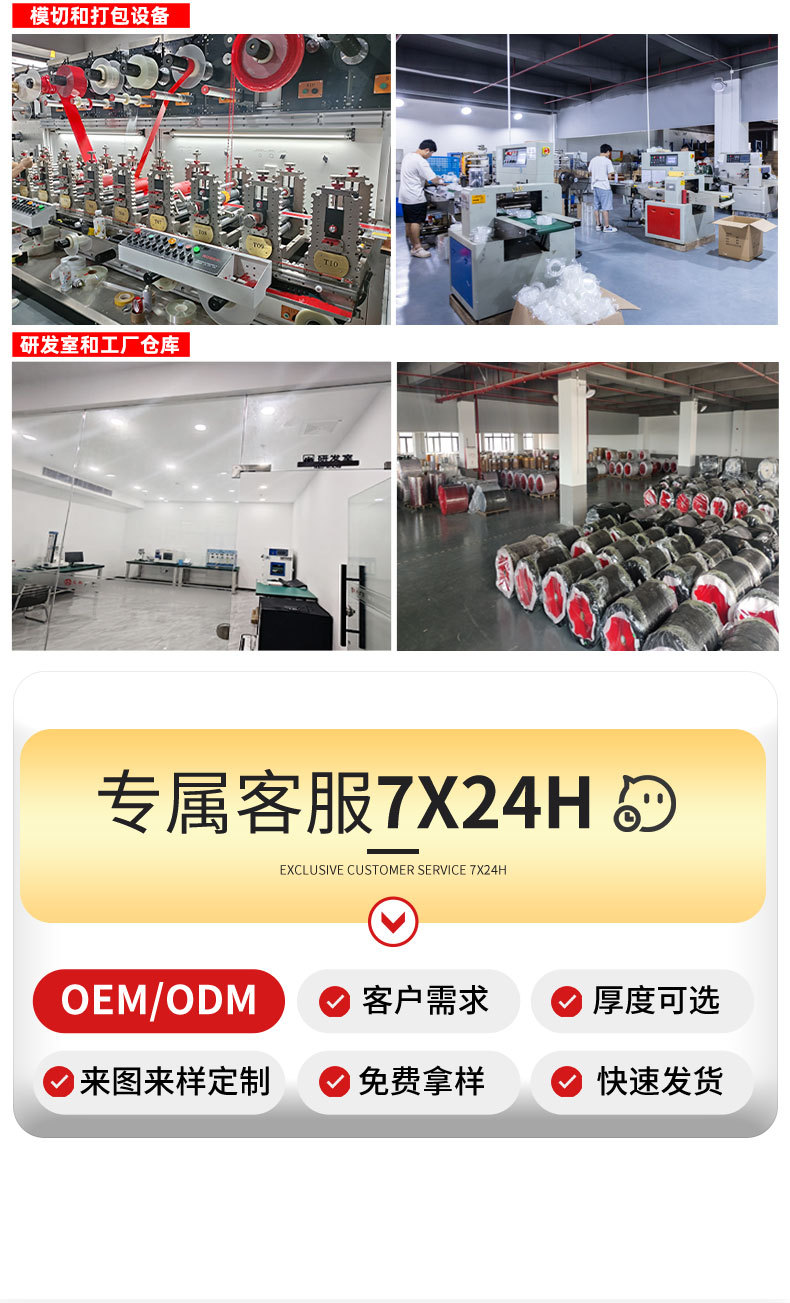 模切红膜灰色亚克力双面胶带手撕位详情页_08