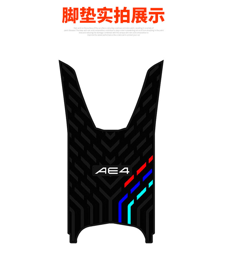 Suitable for Polar Core Ae4Pro My25 Rubber Foot Pads Electric Vehicle Accessories Polar Core Ae4 Special Thickeneded Pedal Pads