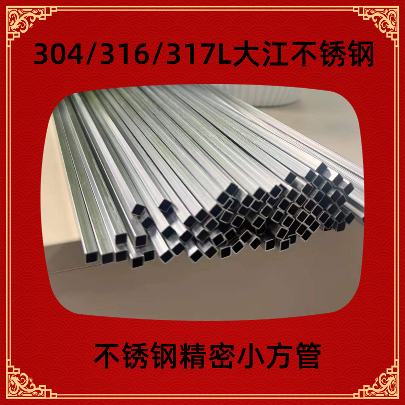 304不锈钢小方管 3 4 5 6 7 8 9 10不锈钢管 扁管精密切割 椭圆管