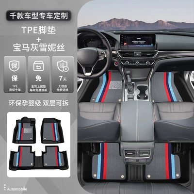 Universal Foot Pad – coverage, single piece, for the passenger - full-set-of-five-seater-double-layer-wear-resistant-original-factory-grade-tpe-floor-mats-snowy-gray-bmw-gray
