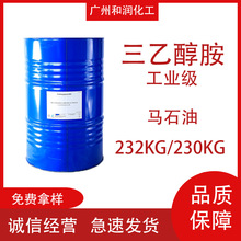 现货三乙醇胺 马石油/陶氏/扬巴 工业级 水泥助磨剂增湿剂 乳化剂