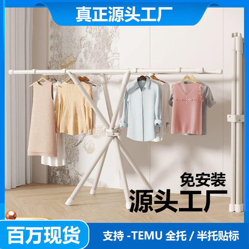 X-Type Installation-Free Clothes Drying Rack Floor-Standing Indoor and Outdoor Clothes Drying Rod Balcony Simple Clothes Drying Rack Household Folding Clothes Drying Rack