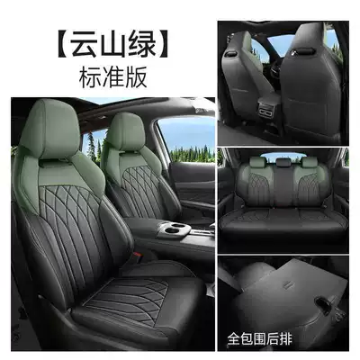 Modelə uyğun (Original) oturacaq örtükləri — Changan UNIZ Blue Whale Smart - cloud-mountain-green-standard-edition-full-coverage-for-rear-seats-note-the-model-year