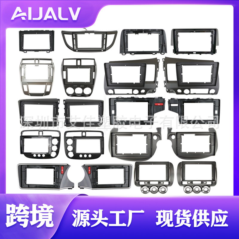 Cross-Border Hot-Selling Versatile Frame Suitable for 12-15 Honda Elysion 9inch Left-Hand Drive Android Navigation Frame Dvd Panel