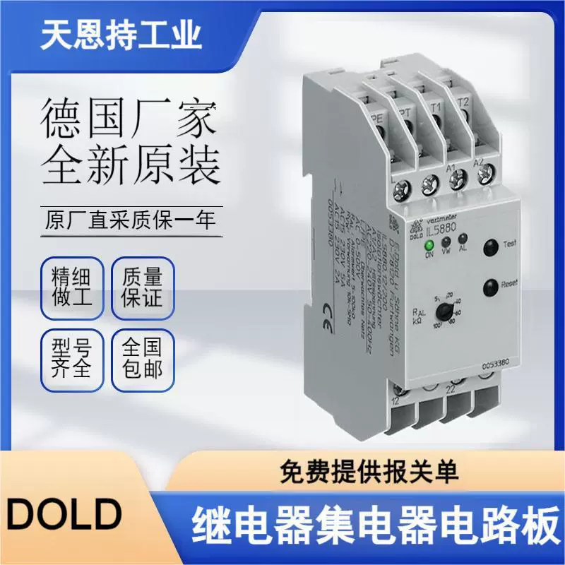 Германия DOLD модуль реле CA3056.01 AC/DC110V