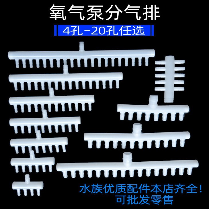 Oxygen pump aquarium equipment air distributor air distributor Valve diverter air nozzle connector. Oxygen pump