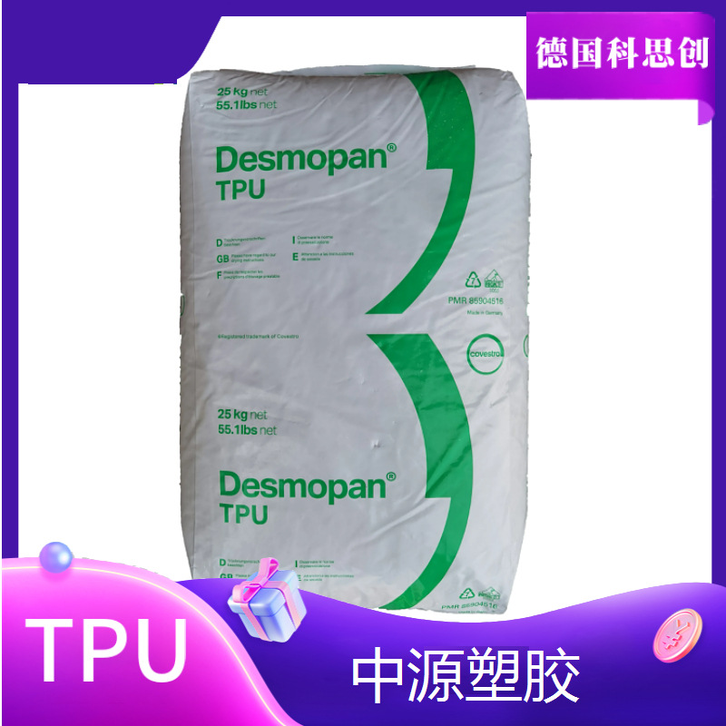 TPU 德国科思创 385 肖氏硬度85A Desmopan 聚氨酯弹性体 塑胶粒