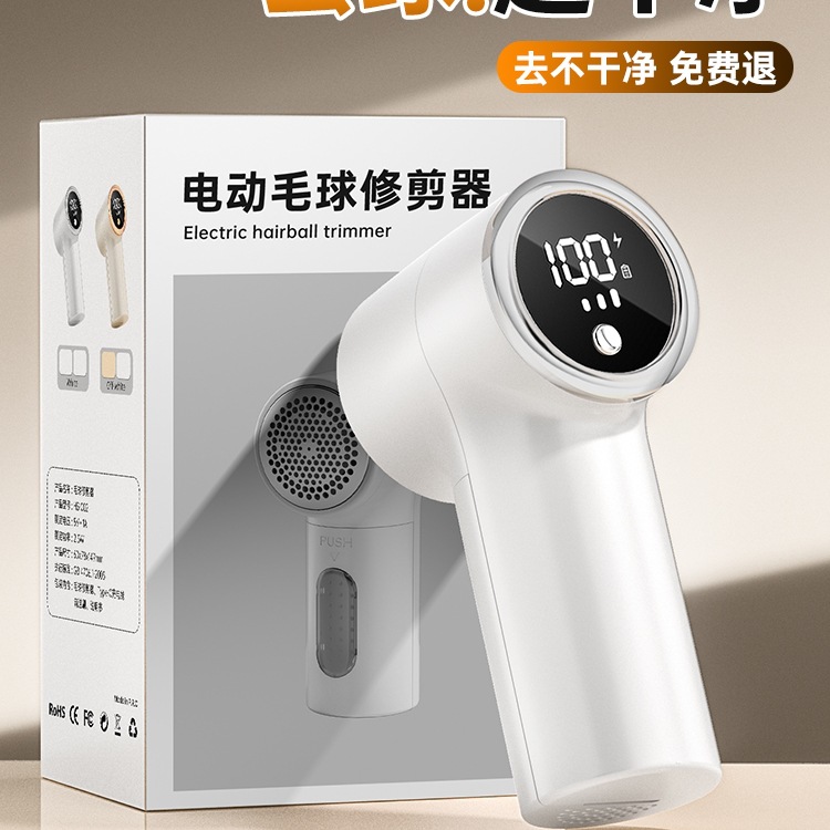 剃毛机毛球修剪器家用大功率充电式打毛刮毛机器毛衣衣服去毛球器