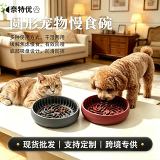 定制宠物慢食碗吸盘式狗碗狗狗硅胶碗食品级防噎碗猫狗通用舔食碗