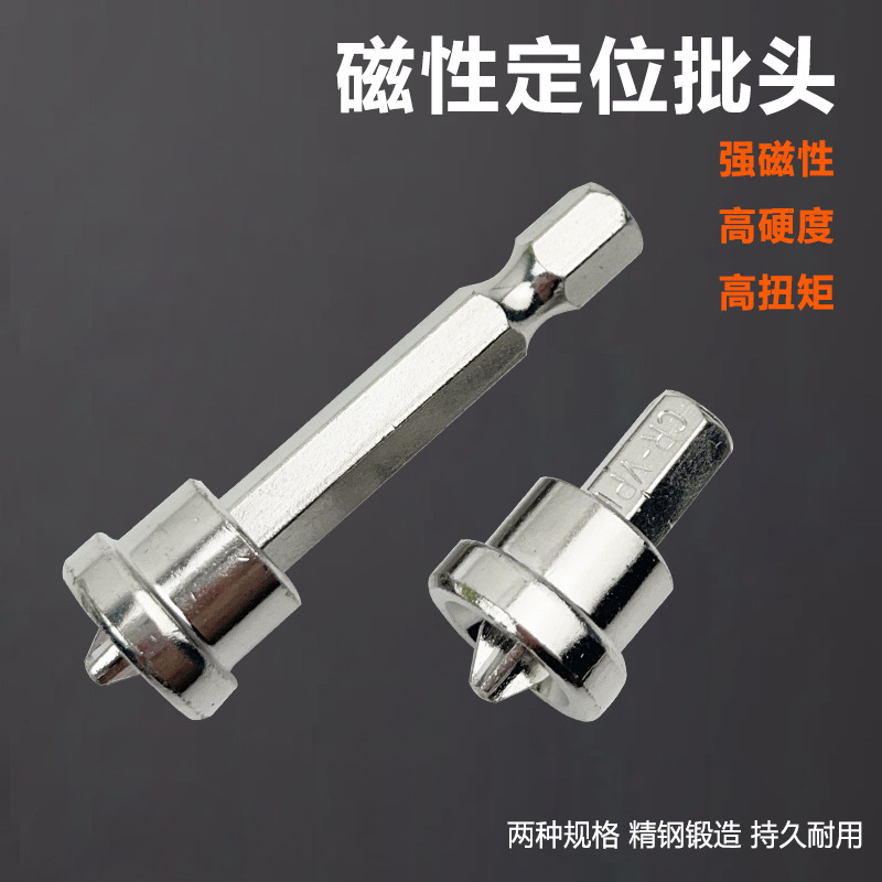 石膏板十字限位批头定位螺丝套筒限位器梅花定位批头限位批头配件