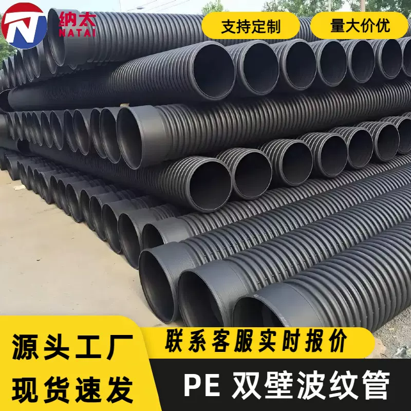 纳太hdpe双壁波纹管高密度聚乙烯市政排水大口径下水管佛山厂家