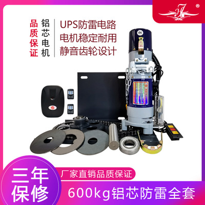 卷帘门全套铝芯电机600kg铝芯防雷全套遥控电动开门机防雷电机|ru