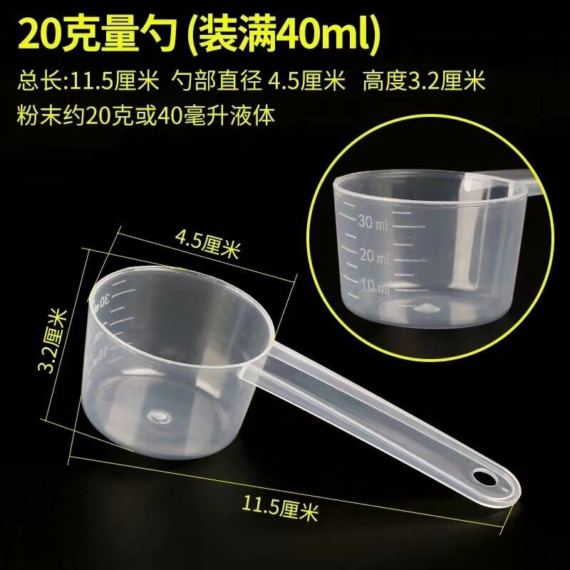ペットフード透明スプーン粉末スケール計量スプーンハンドル高透明食品グレードスプーン液体プラスチック計量スプーンプロテイン|undefined
