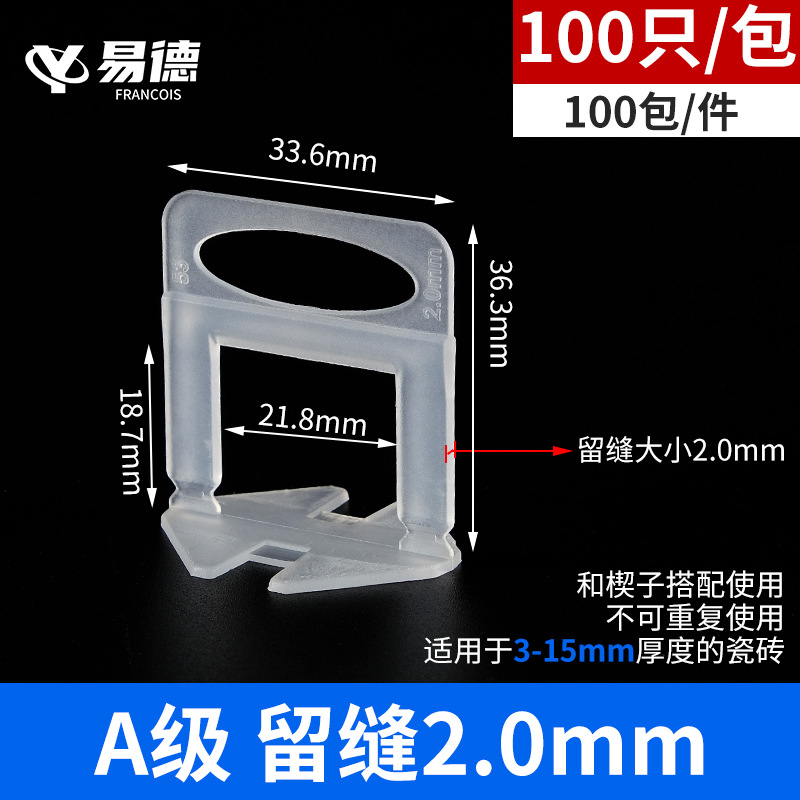 클래스 A 기본-2.0mm(100) 우수한 품질