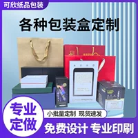 Изготовленная на заказ упаковочная коробка, коробка для самолета, цветная коробка, печать упаковки, белая карта, косметическая гофрированная коробка, ящик с выдвижным ящиком