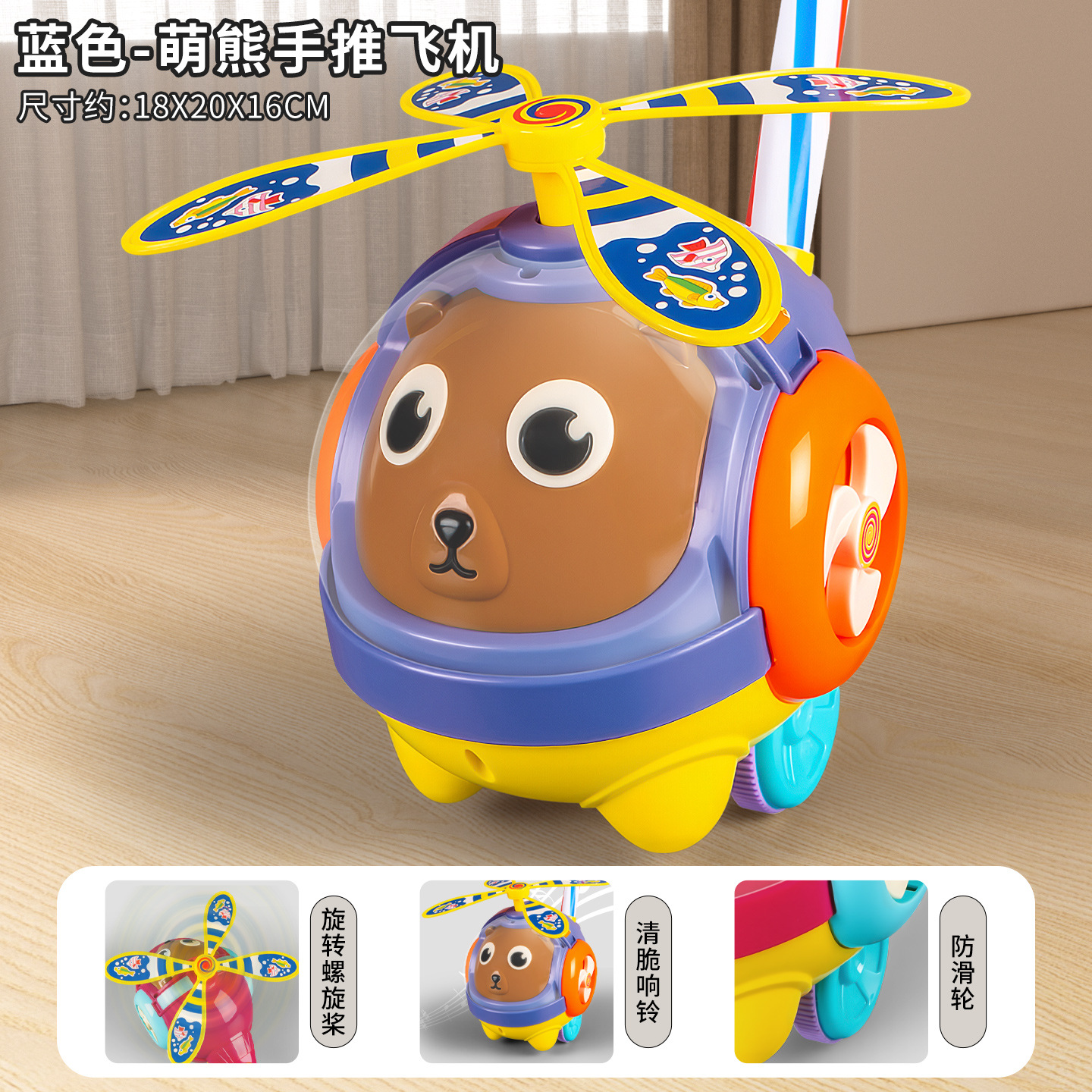 397【블루】-귀여운 곰돌이 푸시 비행기