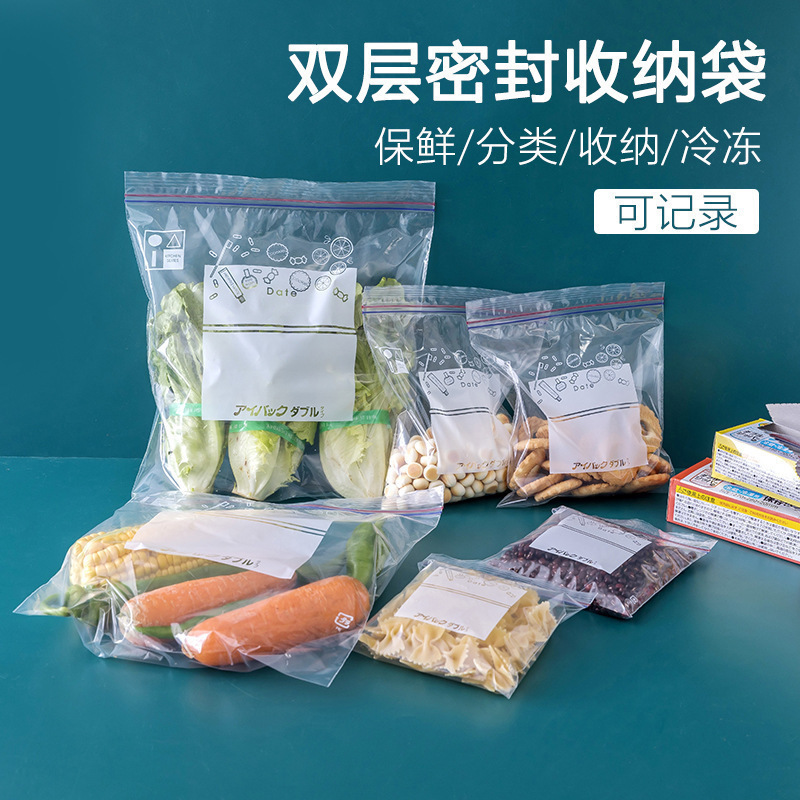 保鲜袋密封袋食品自封食品保鲜袋保鲜袋家用食品级双筋密实袋收纳|undefined