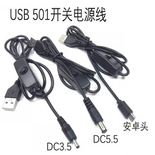 USB_P 501_PBӾD׿ DC^5521 DC35135