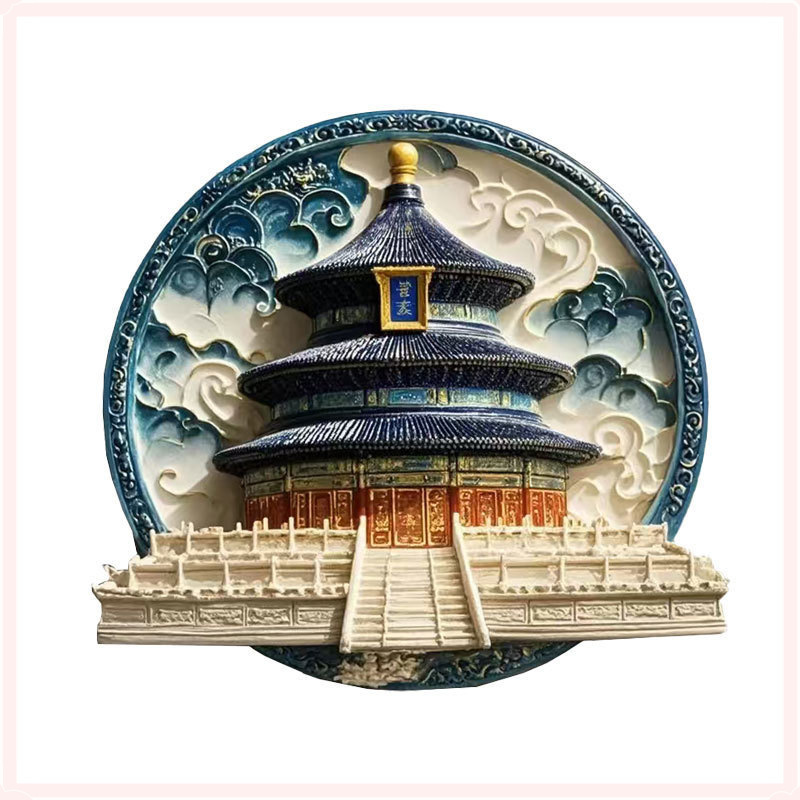 北京特色天坛地标建筑文创金属磁性冰箱贴国博旅游纪念品创意磁吸|undefined