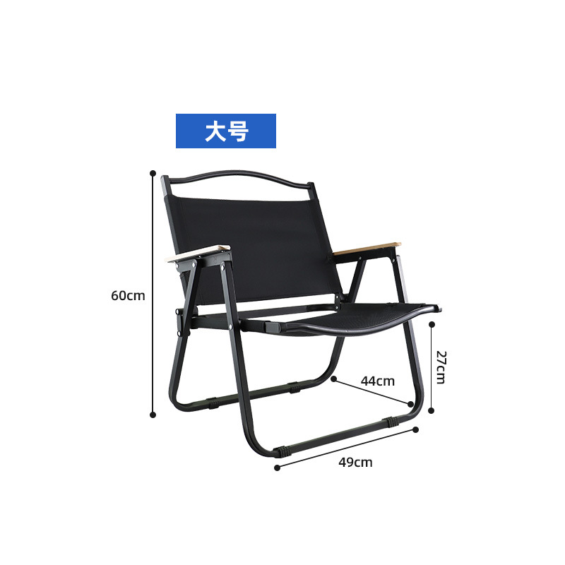 대형 접이식 의자