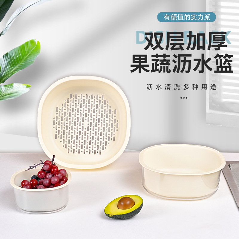 新款双层洗菜沥水篮客厅塑料果蔬加厚滤水菜篓盆子家用厨房|undefined