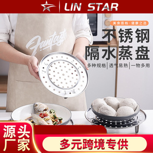 Factory Household Kitchen Artifact Stainless Steel Tripod Film-coated Steamer Removable Leg Draining Steamer High Leg Steamer