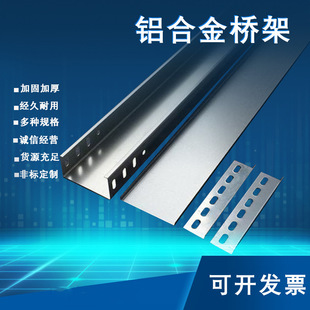 Aluminum Alloy Bridge Building Butler Gallery Cable Routing Trough Spot Indoor Compress Design Computer Cable Bridge
