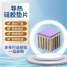 高導熱硅膠片軟性矽膠散熱墊片硅脂絕緣墊片筆記本顯卡導熱硅膠墊