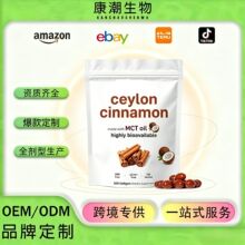 现货美区爆款锡兰肉桂软胶囊Ceylon Cinnamon Soft CapsulesOE M