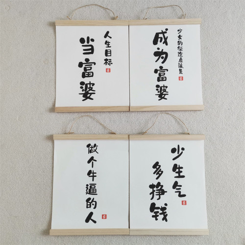 Simplicity becomes a rich woman's hanging painting, dormitory wall decoration, canvas hanging painting, vitality and inspirational hanging painting