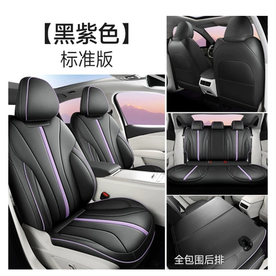 Car Cushion Fully Enclosed Perforated Leather | Modelə uyğun (Original) oturacaq örtükləri - black-purple-standard-version-fivefull-package-geely-xingrui-l