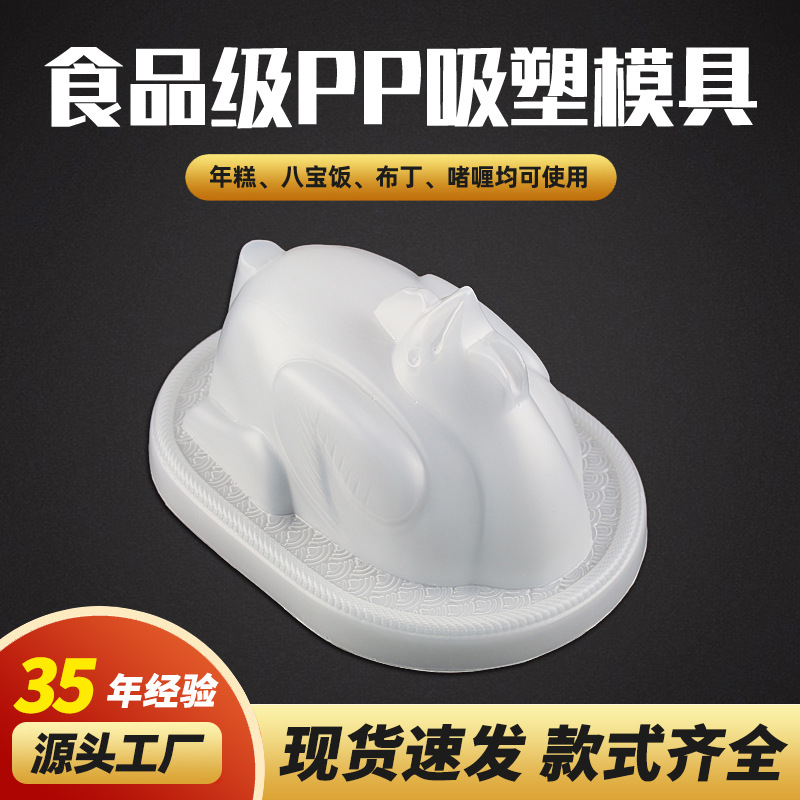 金鸡报喜年糕八宝饭PP塑料模具透明包装盒糕点打包盒子伴手盒礼盒