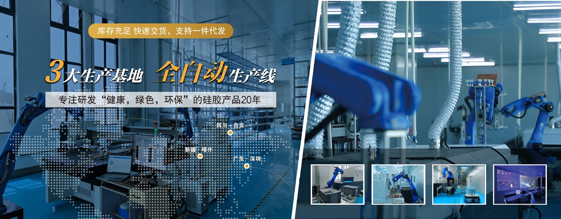 1688网站装修-05