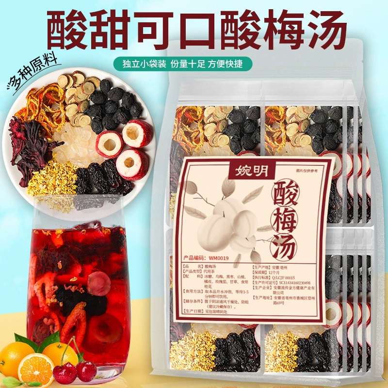 Wanming кислый суп из сливы Независимая упаковка: суп из сливы из боярышника, кислый суп из сливы
