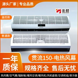 风幕机;换热制冷空调;暖风机取暖器