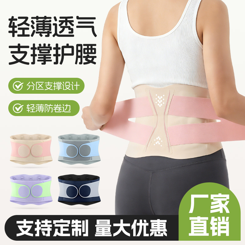 Lightweight and breathable waist support belt for fitness and strength training, providing abdominal support and fixing the waist with compression straps