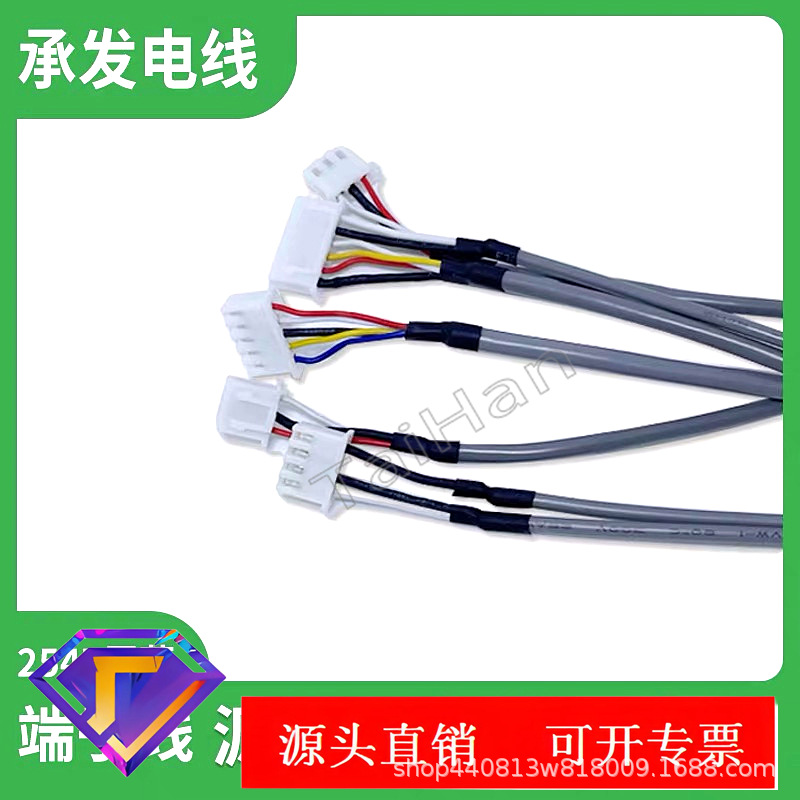 屏蔽线音响线XH2.54mm蓝白红白排线2p3p4p5p6p7p8p插头连接静音线