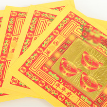 8寸七彩金纸大發金纸钱金箔纸单面竹浆黄纸家用烧纸10份800张烫金