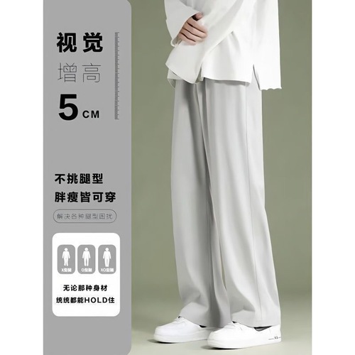 Summer thin ice silk work pants for men, straight-leg pants, loose nine-hole pants, student solid-color wide-leg casual pants