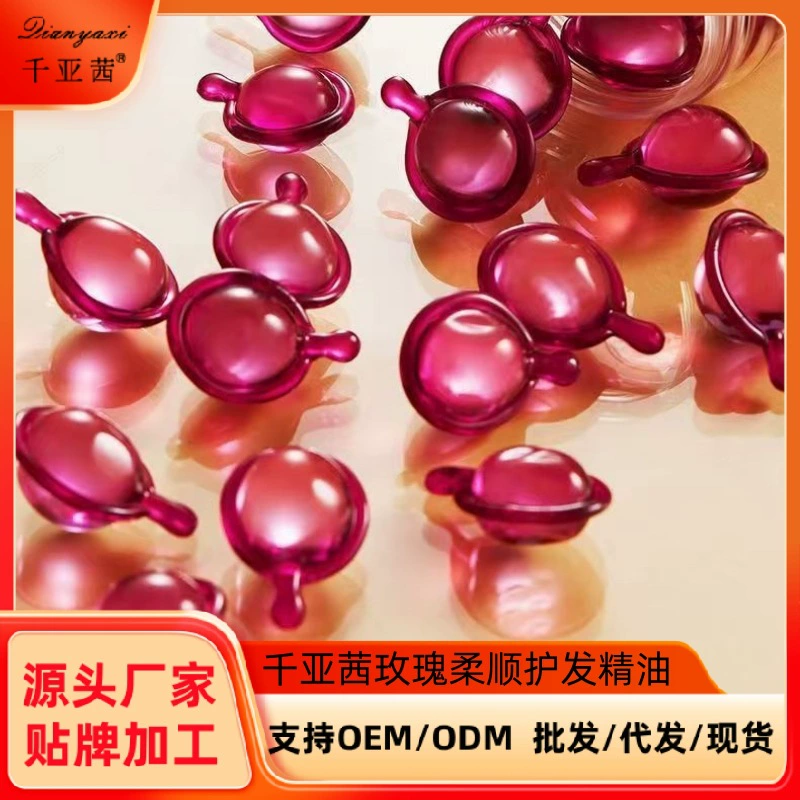 Масло для ухода за волосами Qianyaqian Rose Капсулы мягкое, без стирки, окрашивания и повреждения, ремонт сухой