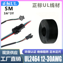 �S������UL2464��о��12-30AWG�Դ���o�׽^����늾�SM����2p-10p