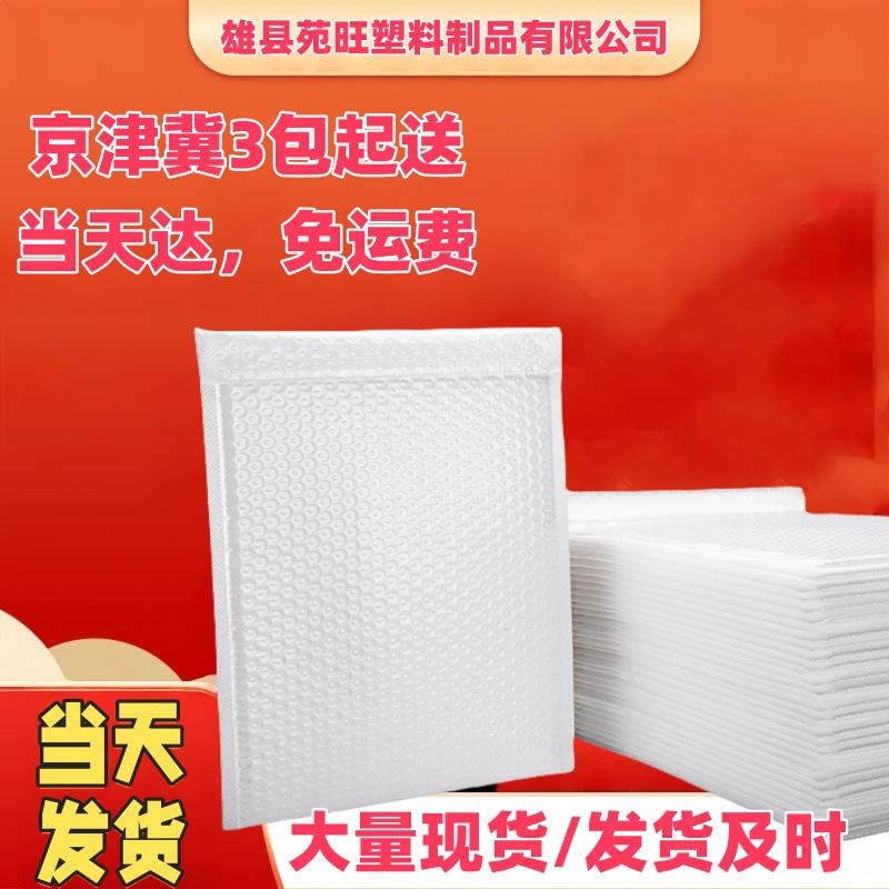 复合珠光膜气泡袋服装泡沫袋自黏袋加厚快递袋信封长条装书自沾袋