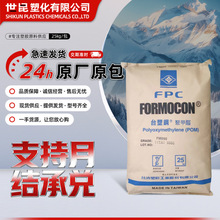 �F؛����POM FM090 ������ע�� �X݆ ��܇�������Ͼۼ�ȩ̨���