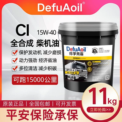 fully synthetic diesel engine oil: Diesel Engine Oil - ci-415w-4013-liter-can11kg-default-item