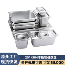 304不锈钢份数盆商用不锈钢方盆加厚厨房备菜盆长方形不锈钢盆