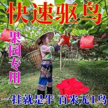 吊带王悬挂驱鸟包驱鸟袋颗粒复合香精包果园农田吓鸟赶鸟护农