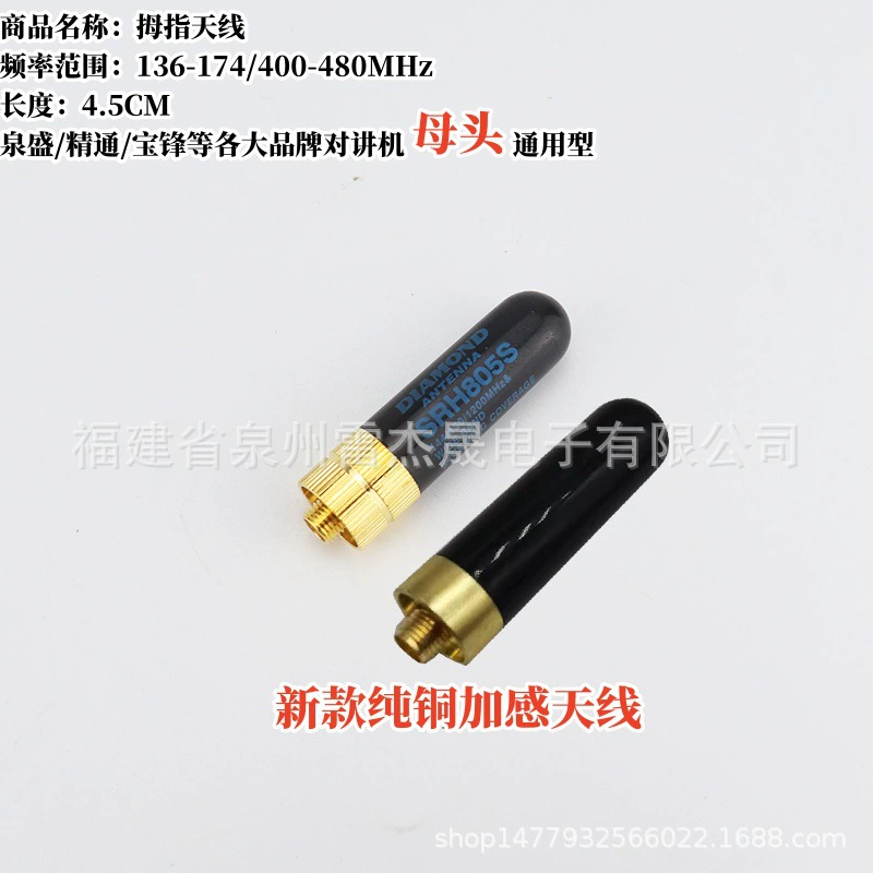 Рации Baofeng 805S короткая антенна 4,5 см мини ультра короткая Золотая головка подходит для Baofeng UV-5R BF-888S